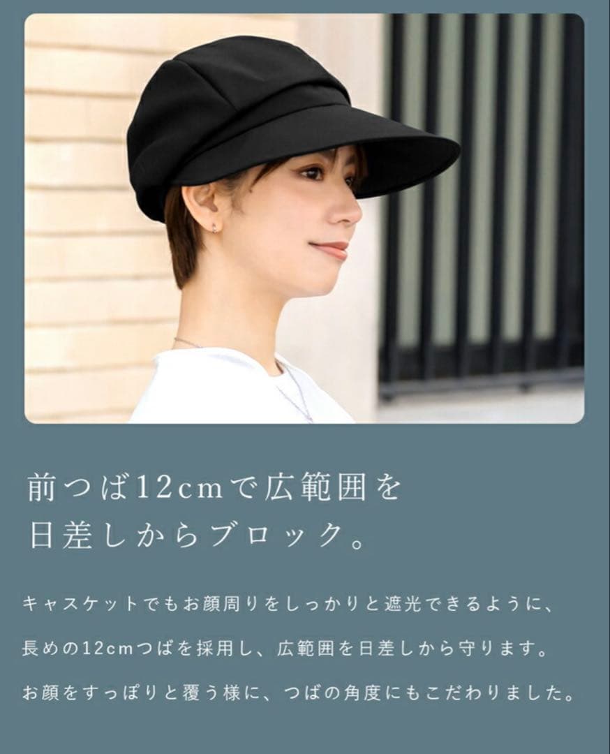 【新品未使用】芦屋ロサブラン キャスケット 総遮光 Mサイズ UVカット