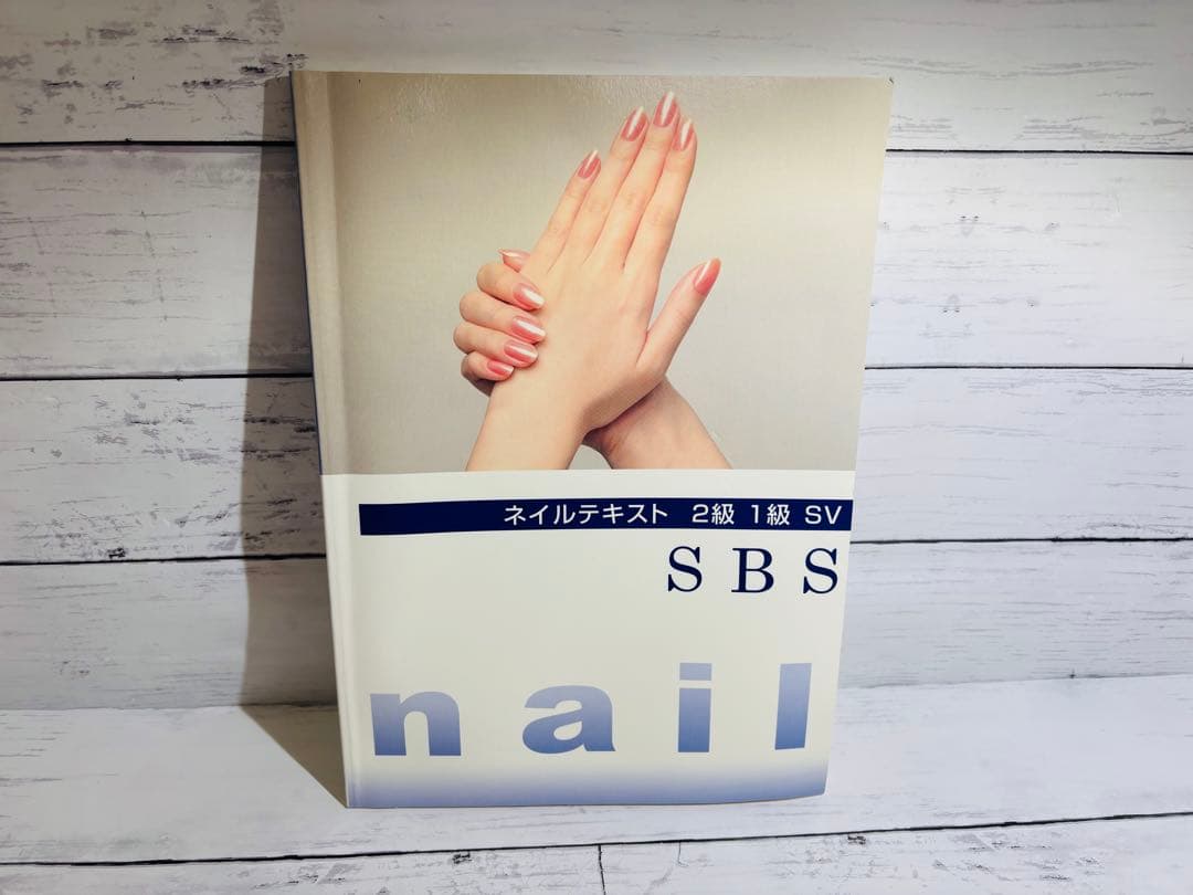 【未使用】ネイル検定 対策フルセット（公式テキスト・定番バッグ付）