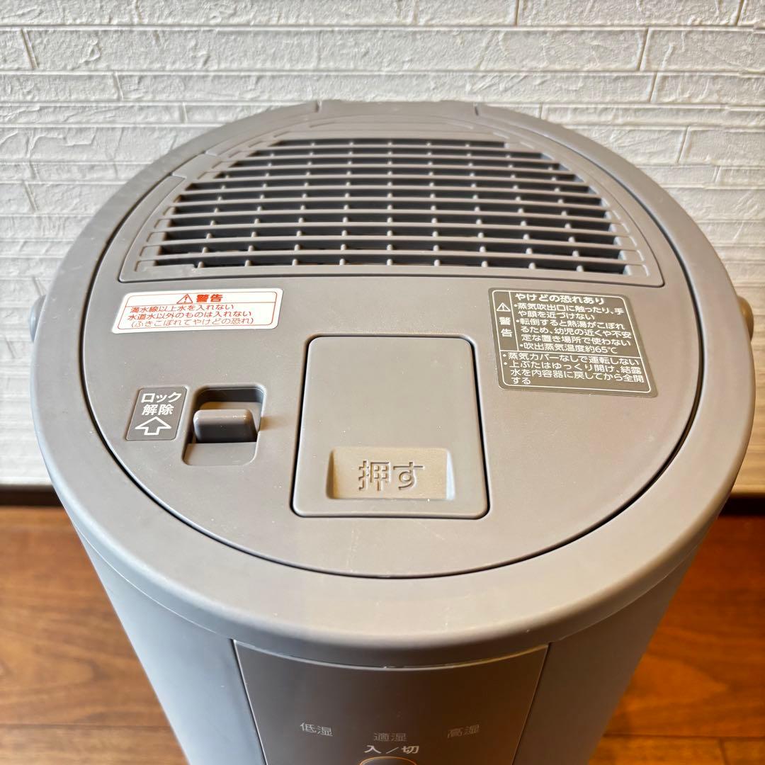 象印 スチーム式加湿器 EE-DD50型 大容量 2023年製　グレー