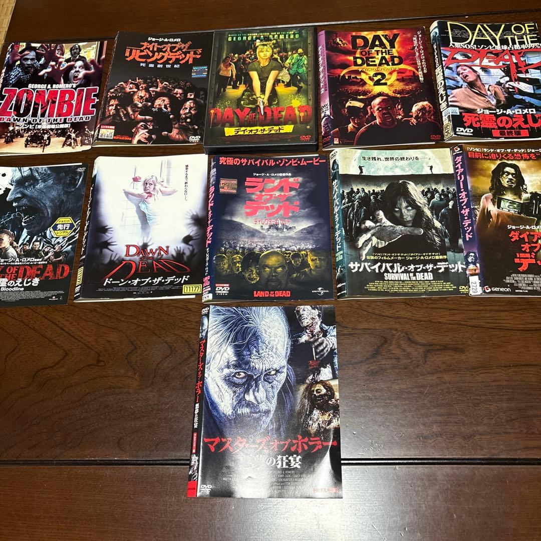 ジョージ・A・ロメロ等　ゾンビ デイ・オブ・ザ・デッド 11枚DVDまとめて
