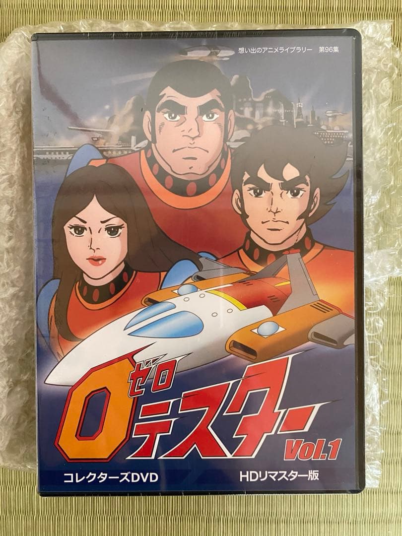 新品未開封！　ゼロテスター DVDBOX Vol.1 HDリマスター版