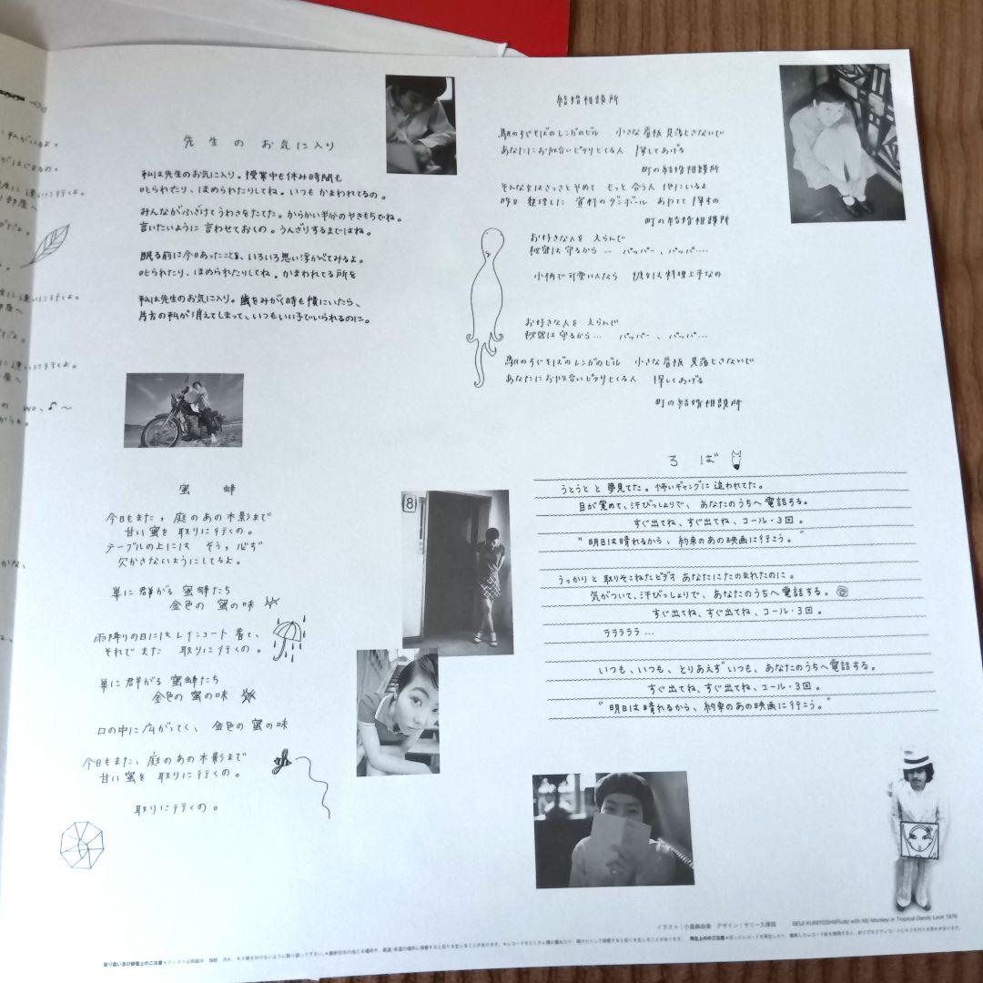 小島麻由美 blues de cecile レコード