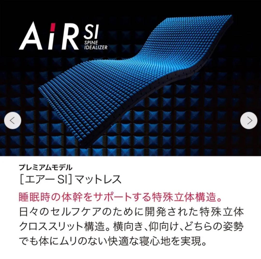 4/13まで！西川 Air セミダブル