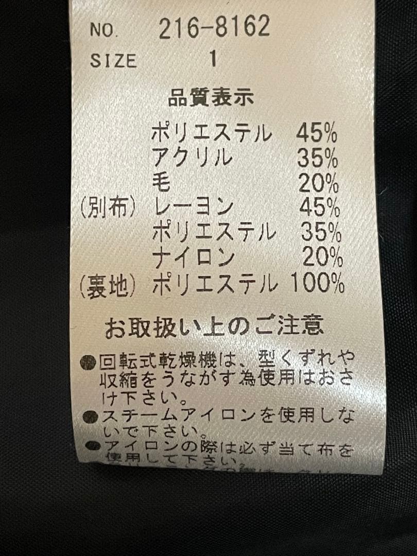 KEIKO KISI by NOSH フリンジボーダーツイードハーフコート