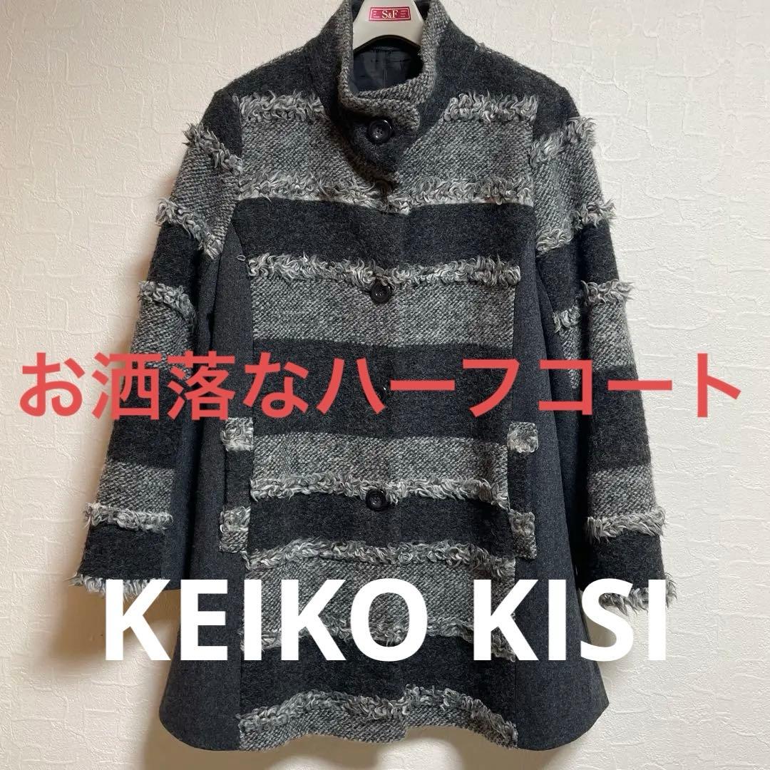 KEIKO KISI by NOSH フリンジボーダーツイードハーフコート