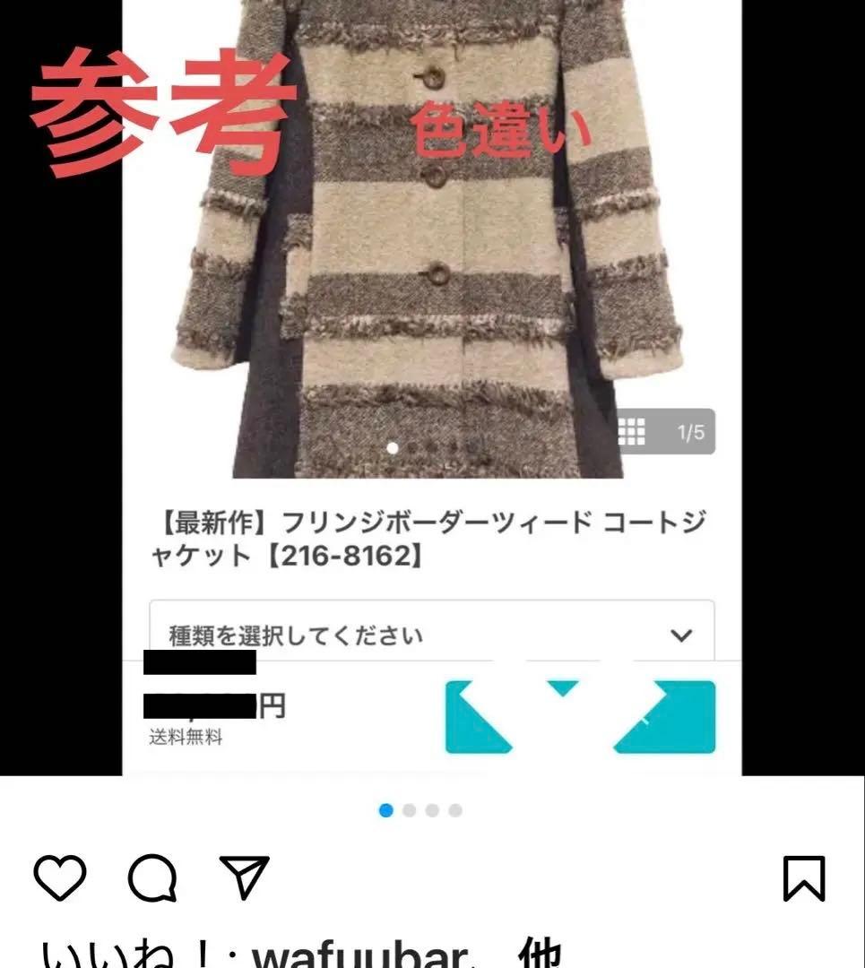 KEIKO KISI by NOSH フリンジボーダーツイードハーフコート