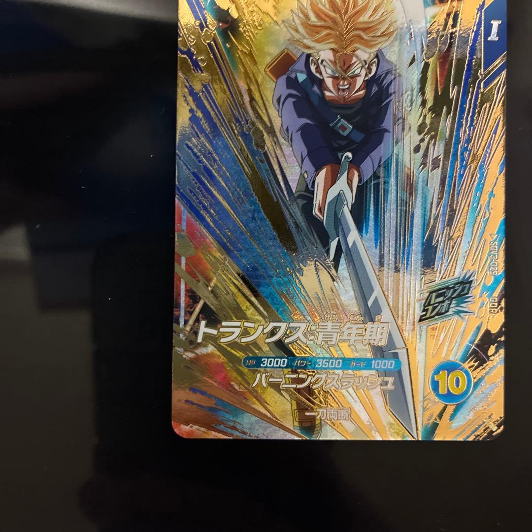 ドラゴンボール　ダイバーズ　トランクス:青年期 GDR SDV3-029