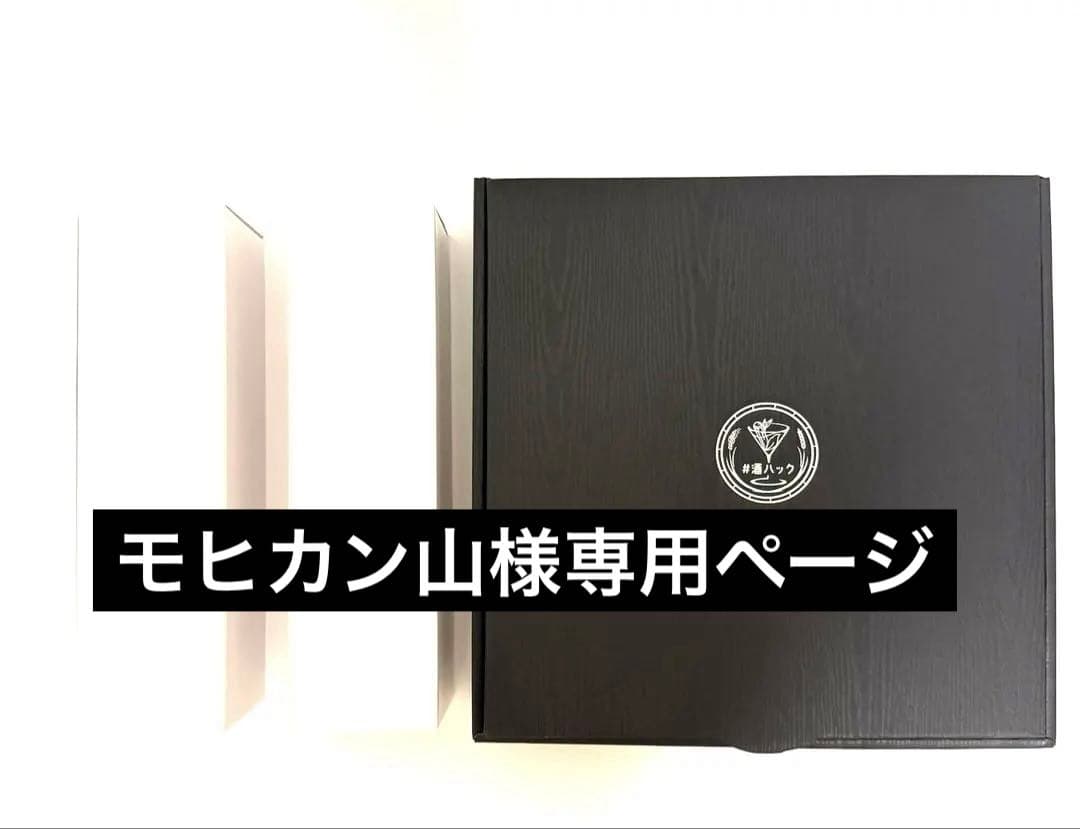 酒ハック 樽酒熟成キット 酒専用ボトル 2本の3点セット