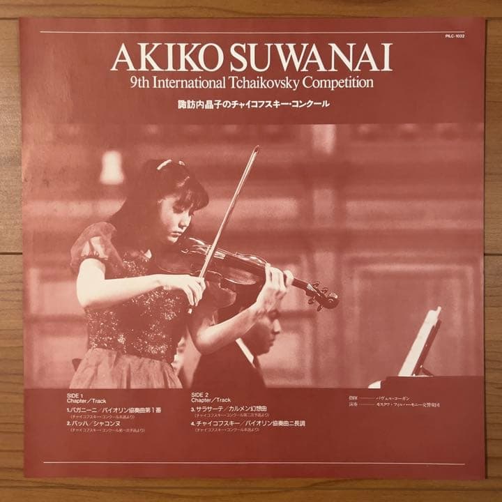 AKIKO SUWANAI  諏訪内晶子【レーザーディスク】