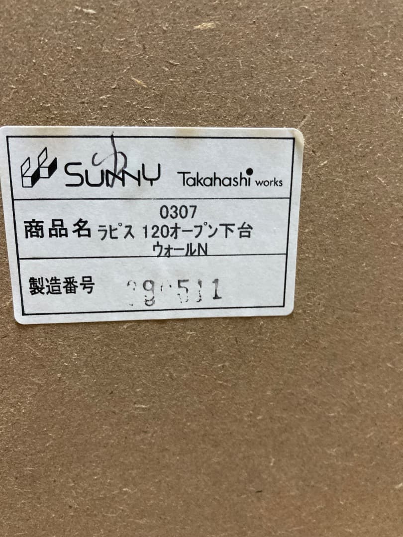 【まだい】キッチンカウンター 　ウォールナット色　幅120cm
