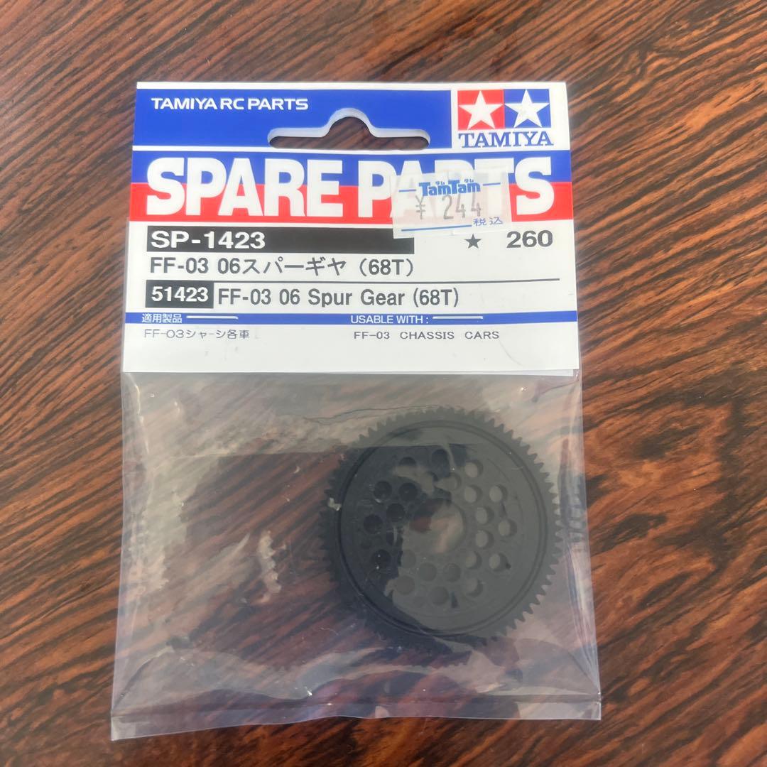 希少！未組立　タミヤ　FF-03 HONDA CIVIC VTi