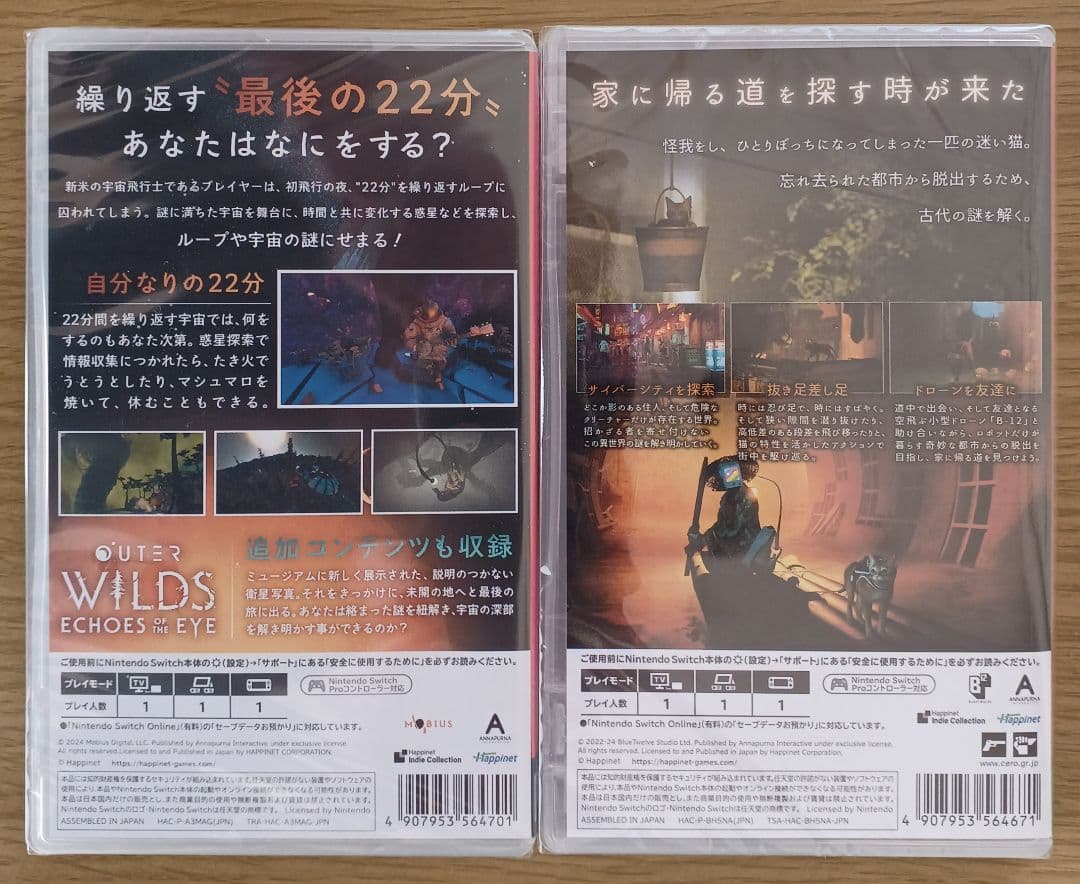 【同梱】Outer Wilds アウターワイルズ☆新品☆STRAY-ストレイ-