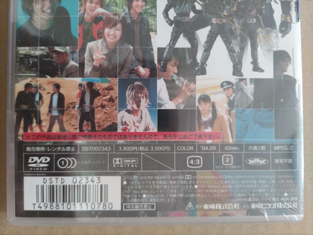 劇場版「仮面ライダーブレイド」MISSING Ace メイキング DVD