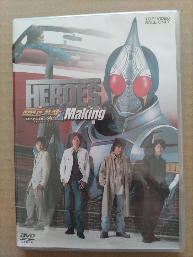 劇場版「仮面ライダーブレイド」MISSING Ace メイキング DVD