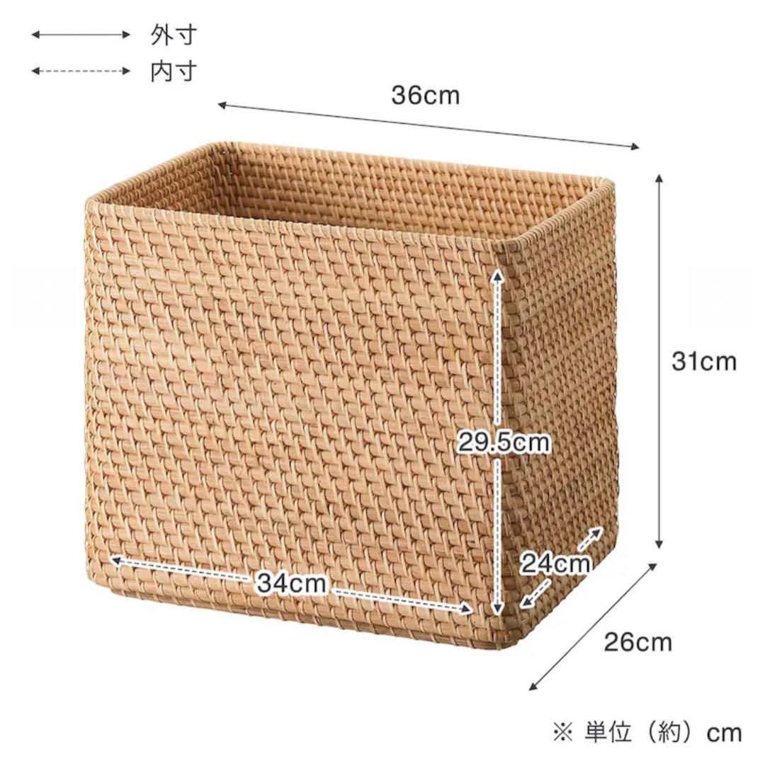 無印良品　ラタンバスケット　特大4個　蓋付きバスケット1個　計5個