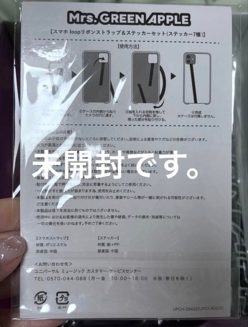 Mrs. GREEN APPLE UNITY 完全生産限定版