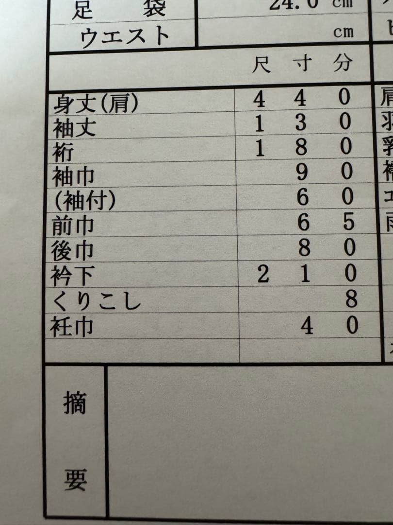 maru　置賜紬　伝統工芸士