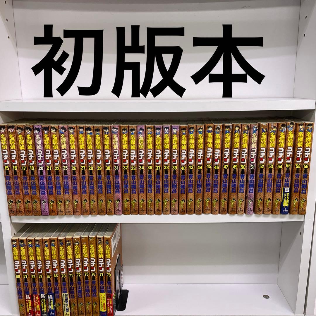 名探偵コナン 67冊セット 巻抜け有り 初版本多数 青山剛昌