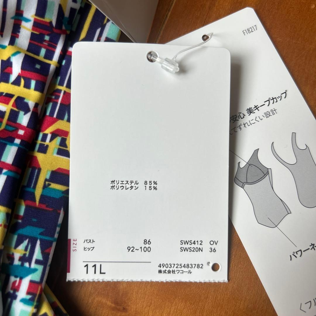 新品未使用　ワコール　セパレートスイムウエア　フルシェイプ　11L