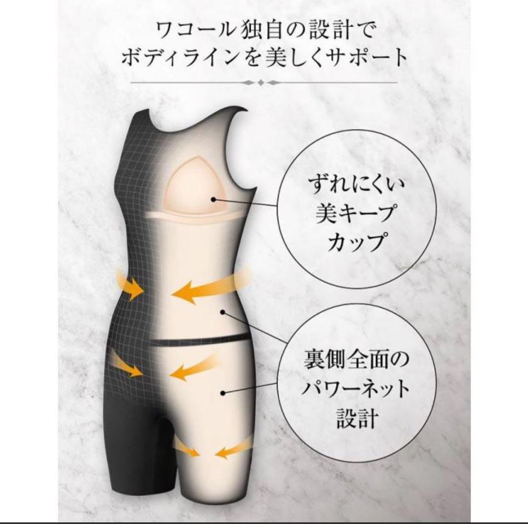 新品未使用　ワコール　セパレートスイムウエア　フルシェイプ　11L