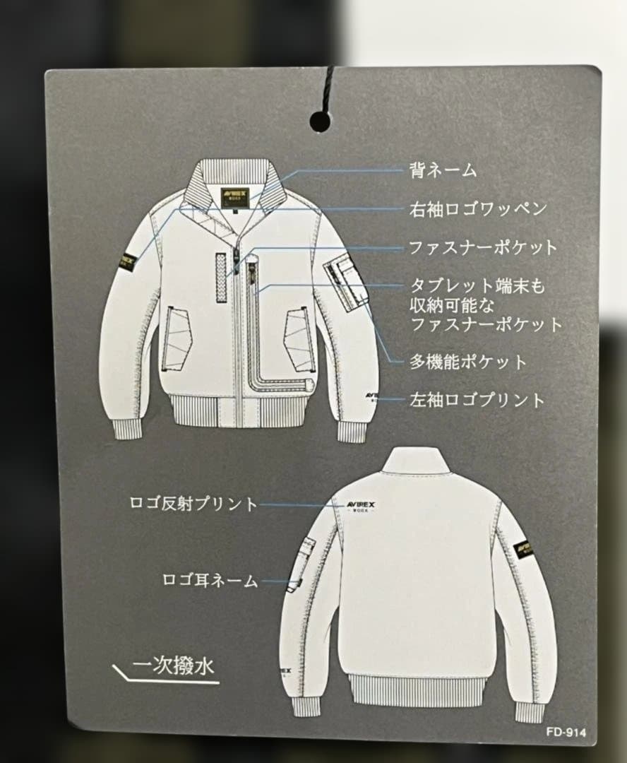 新品未使用AVIREX WORK AV501 防寒ジャケット LL グリーン