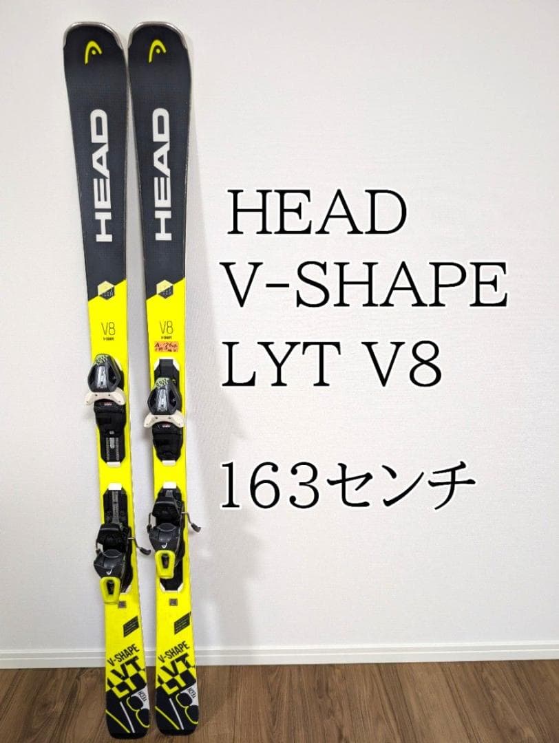 スキー板 V-SHAPE LYT V8 163cm 軽量ハイエンド