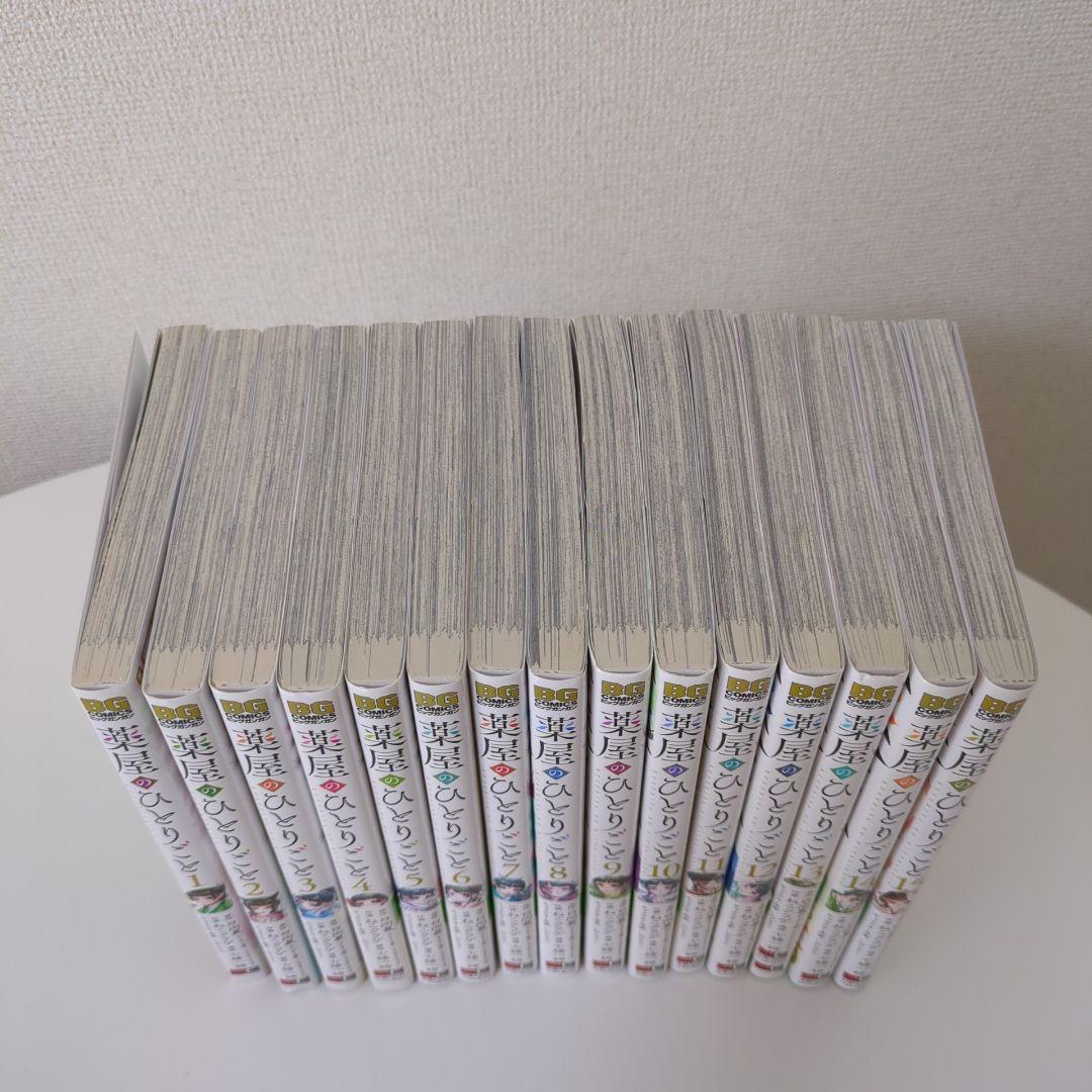 【美品】薬屋のひとりごと　全巻セット(1巻〜15巻)