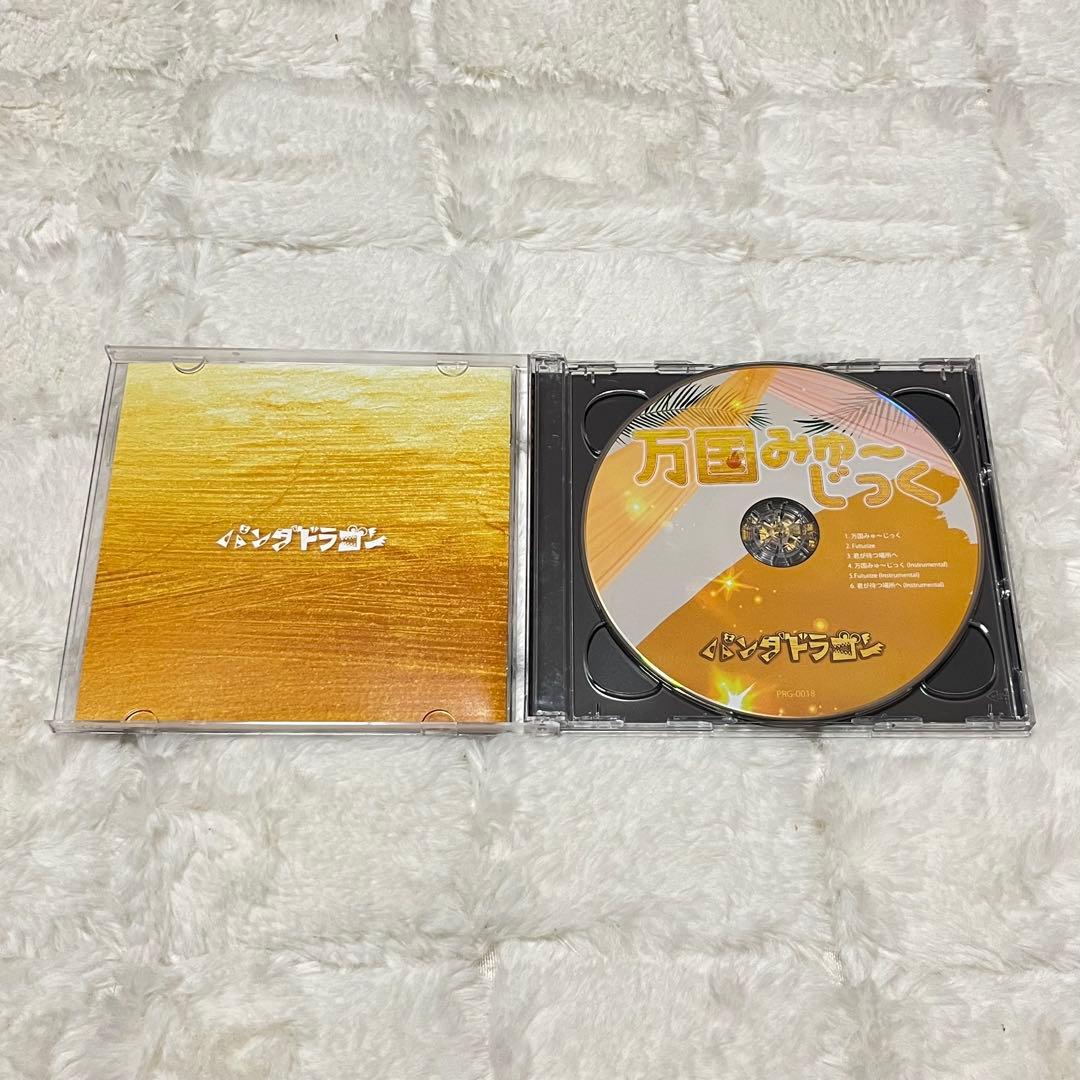 パンダドラゴン パラゴン CD+DVDセット