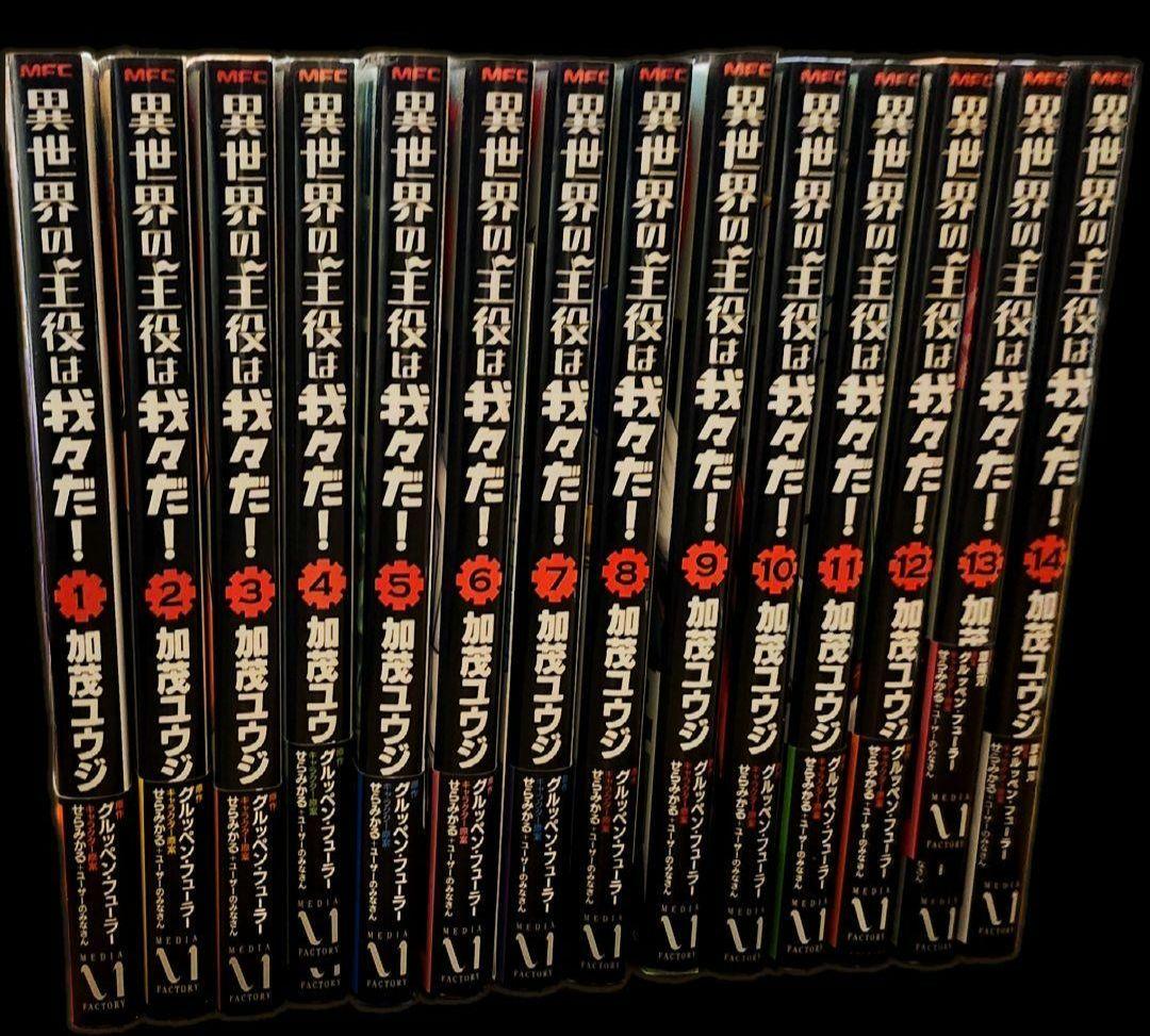 ○○の主役は我々だ！ 漫画セット