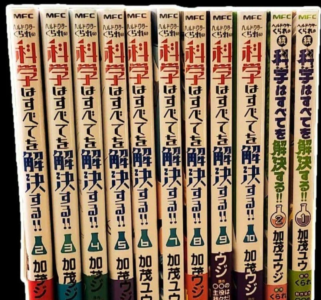 ○○の主役は我々だ！ 漫画セット