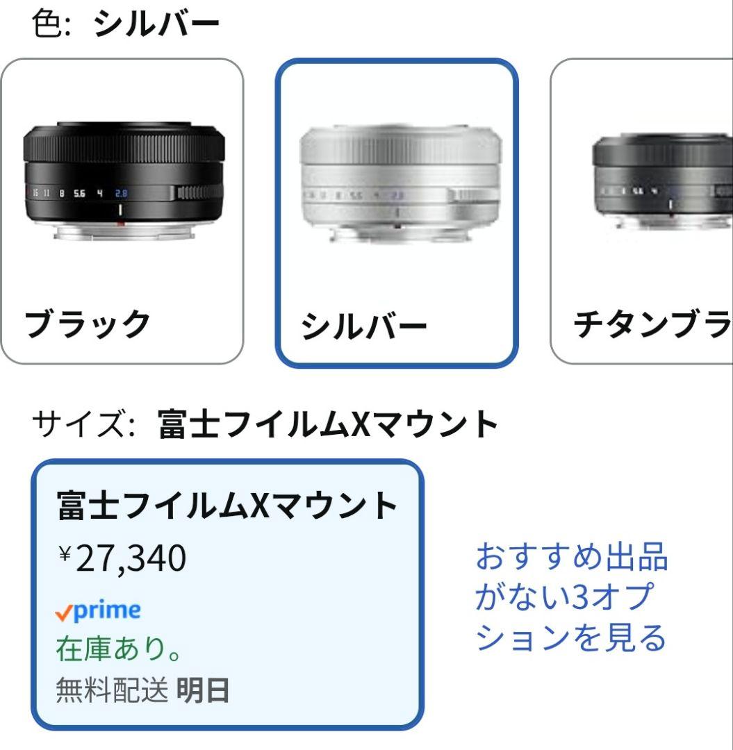 TTArtisan AF 27mm F2.8 Xマウント 新品