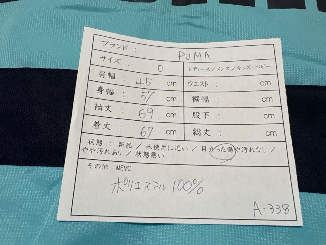 PUMA トラックジャケット　ジャージ　水色　ビッグロゴ　　大きいサイズ　O