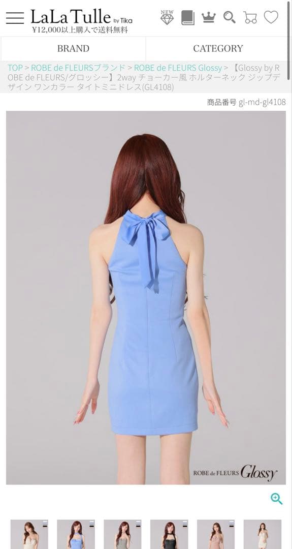 チョーカー風ホルターネックジップデザインタイトミニドレスクリーニング済