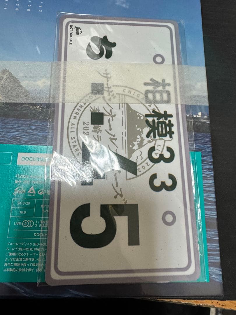 未開封！サザンオールスターズ/茅ヶ崎ライブ2023〈完全生産限定盤・2枚組〉