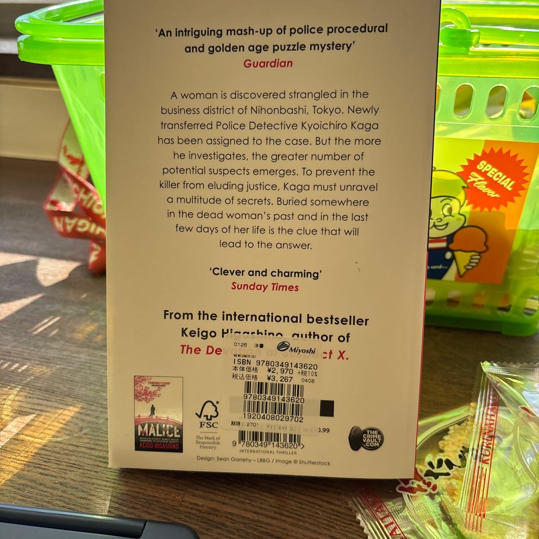 洋書　東野圭吾 『新参者』