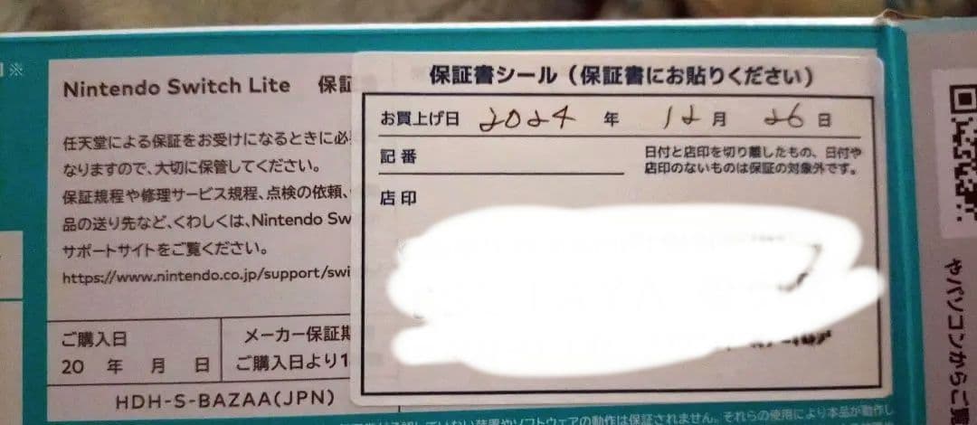 虎*牛様 美品Nintendo Switch Lite ターコイズ 本体