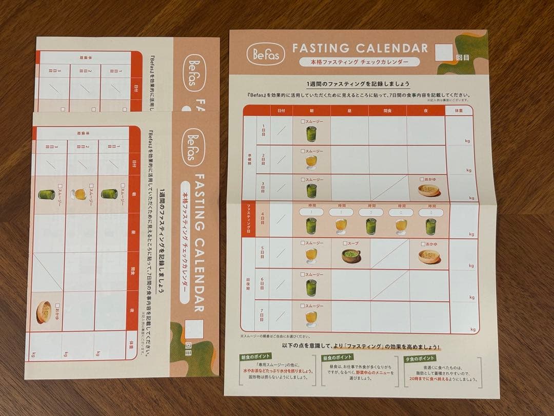 Befas 7Days Fasting Set 3箱セット ボトル付き
