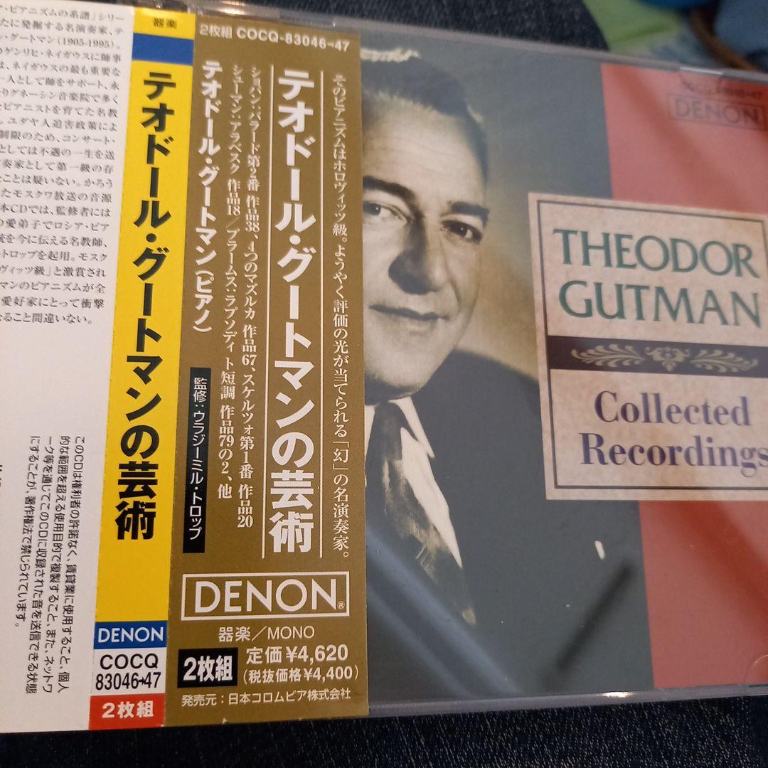 廃盤❗超入手困難❗テオドール・グートマンの芸術