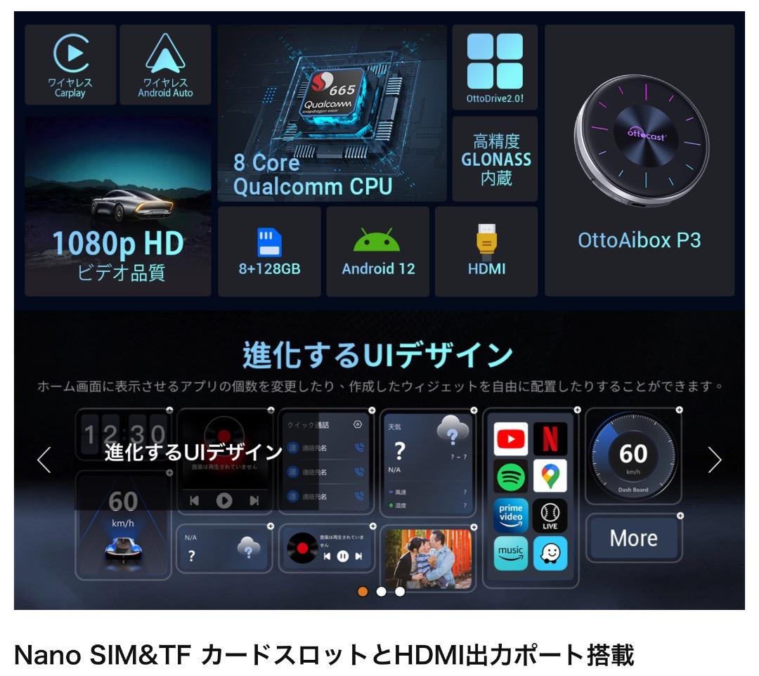 Merccy様Ottocast CarPlay OttoAibox P3