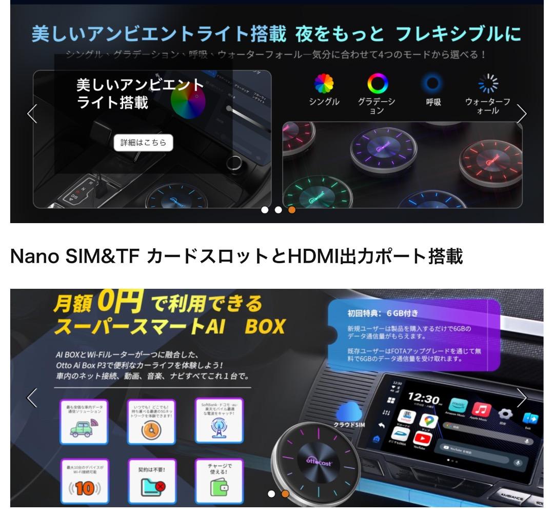 Merccy様Ottocast CarPlay OttoAibox P3