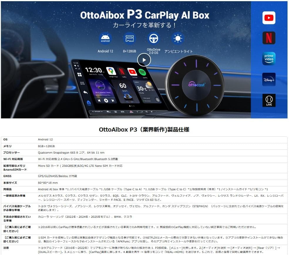 Merccy様Ottocast CarPlay OttoAibox P3