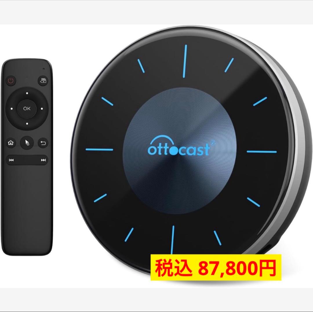 Merccy様Ottocast CarPlay OttoAibox P3