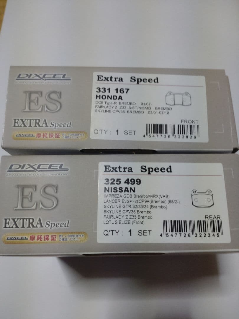 退*た様 フェアレディZ Z33HZ33(ブレンボ)ES-331167-ES-3