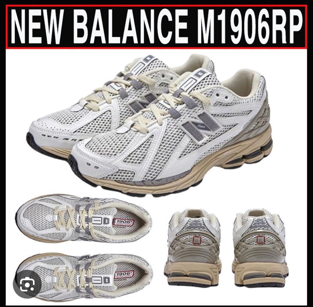 new balance ニューバランス M1906RP【新品・未着用】