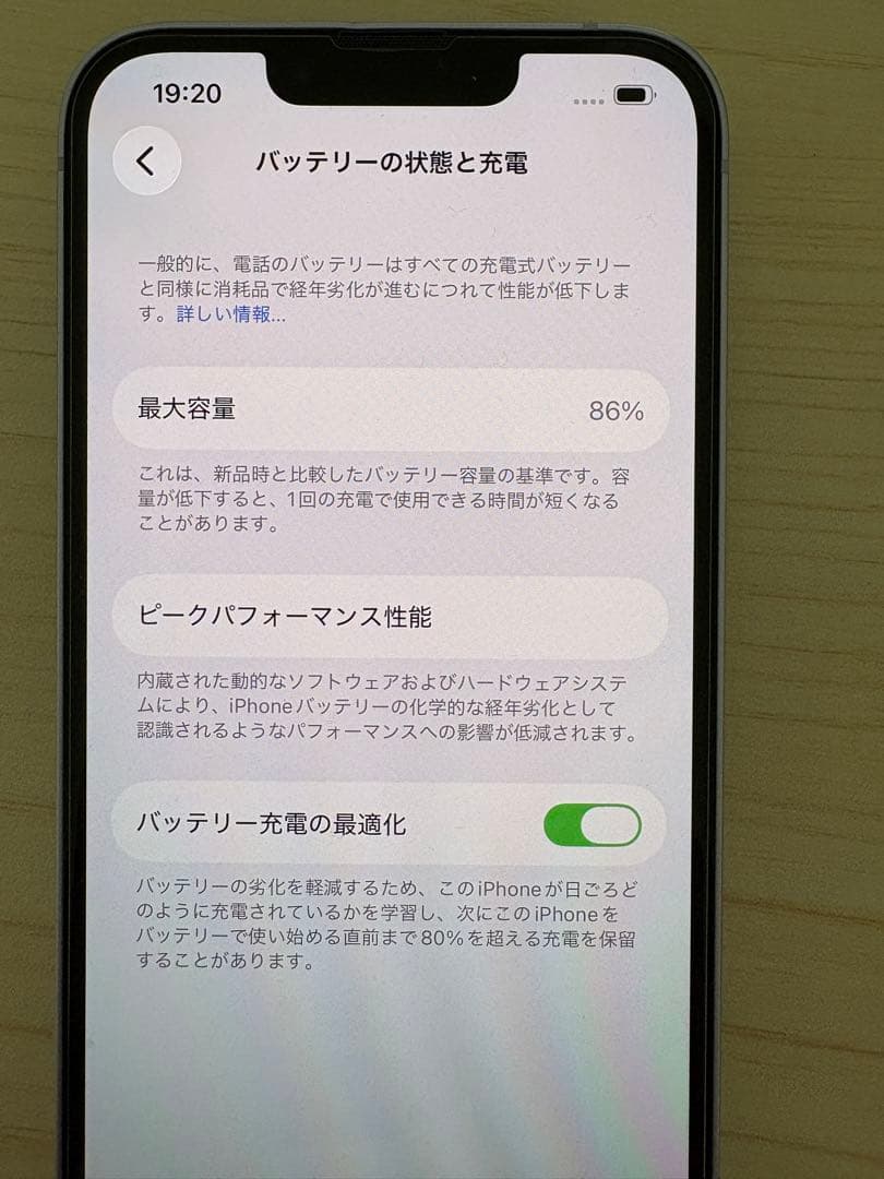 【引越し直前！最終処分価格】iPhone14 パープル 128GB【SIMフリー