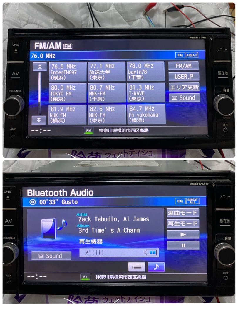 日産　MM317D-W 地図データ2017年　R04
