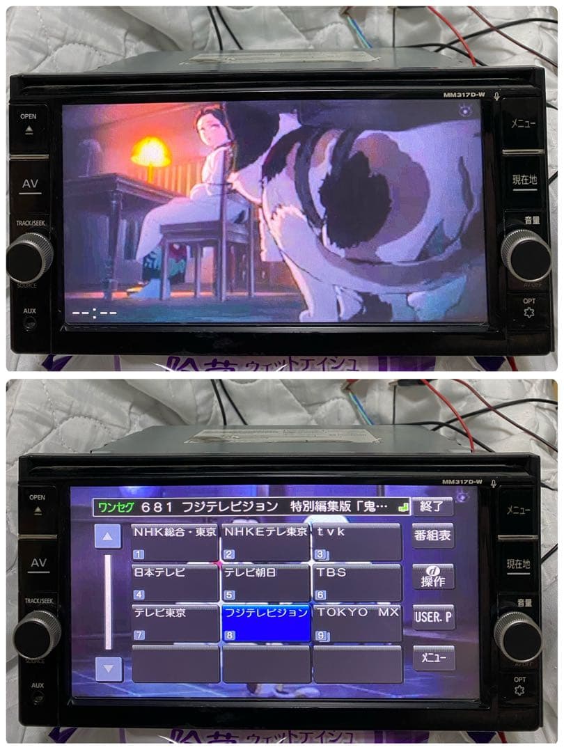 日産　MM317D-W 地図データ2017年　R04