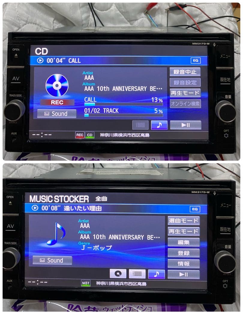 日産　MM317D-W 地図データ2017年　R04