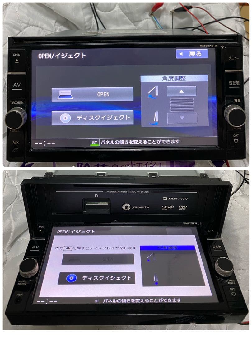 日産　MM317D-W 地図データ2017年　R04
