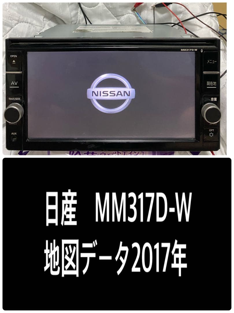 日産　MM317D-W 地図データ2017年　R04